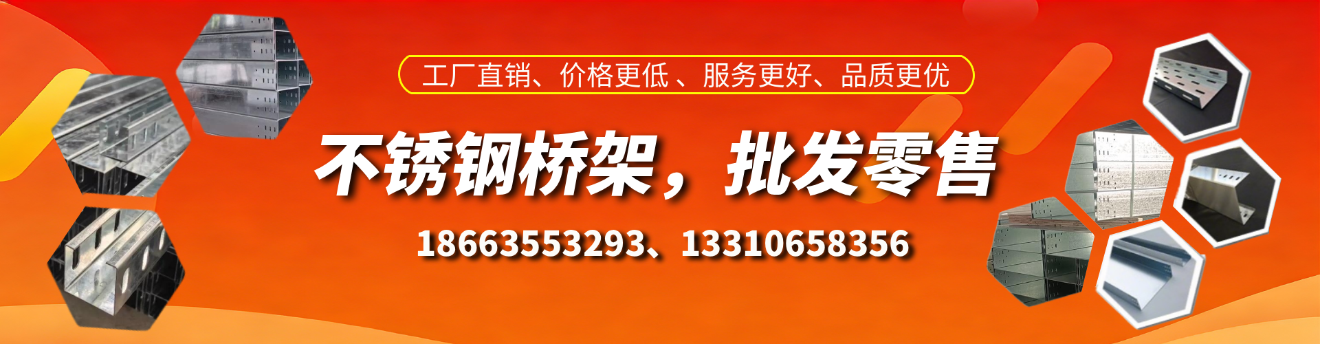 栖霞不锈钢桥架厂家